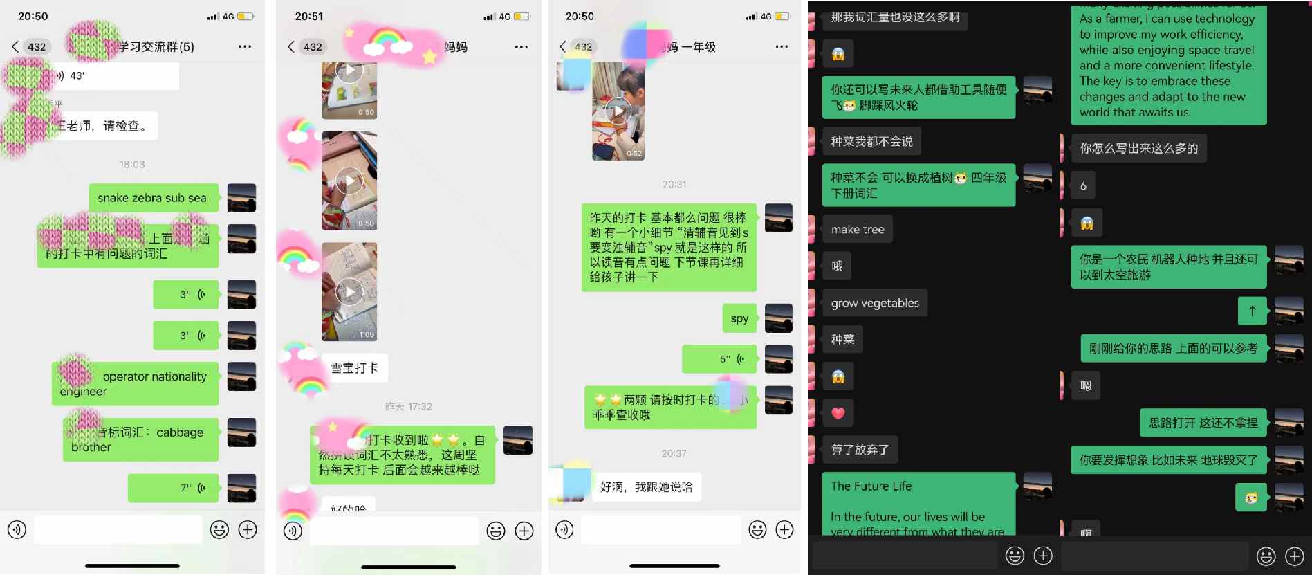 学员成绩展示 4