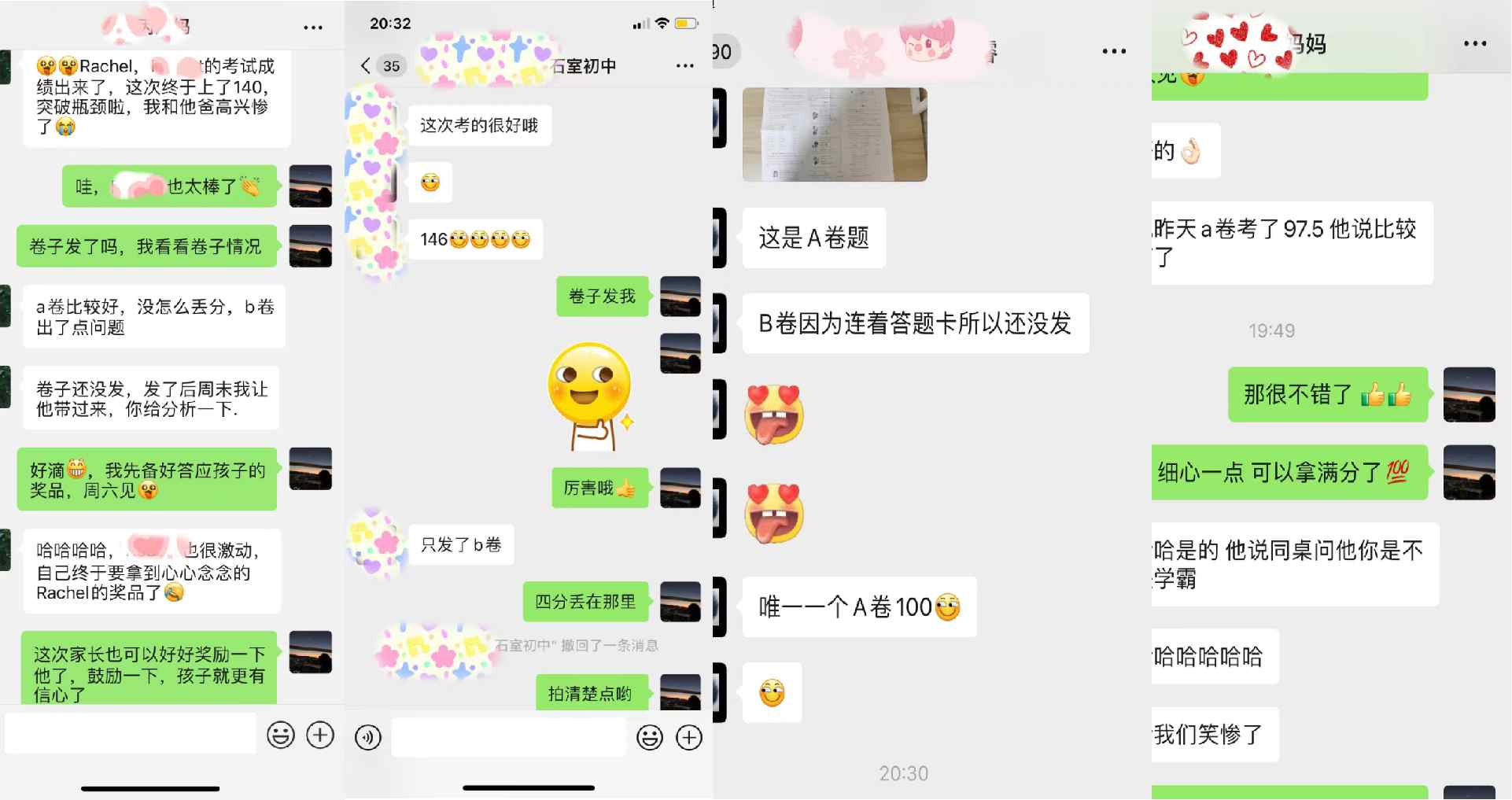 学员成绩展示 2