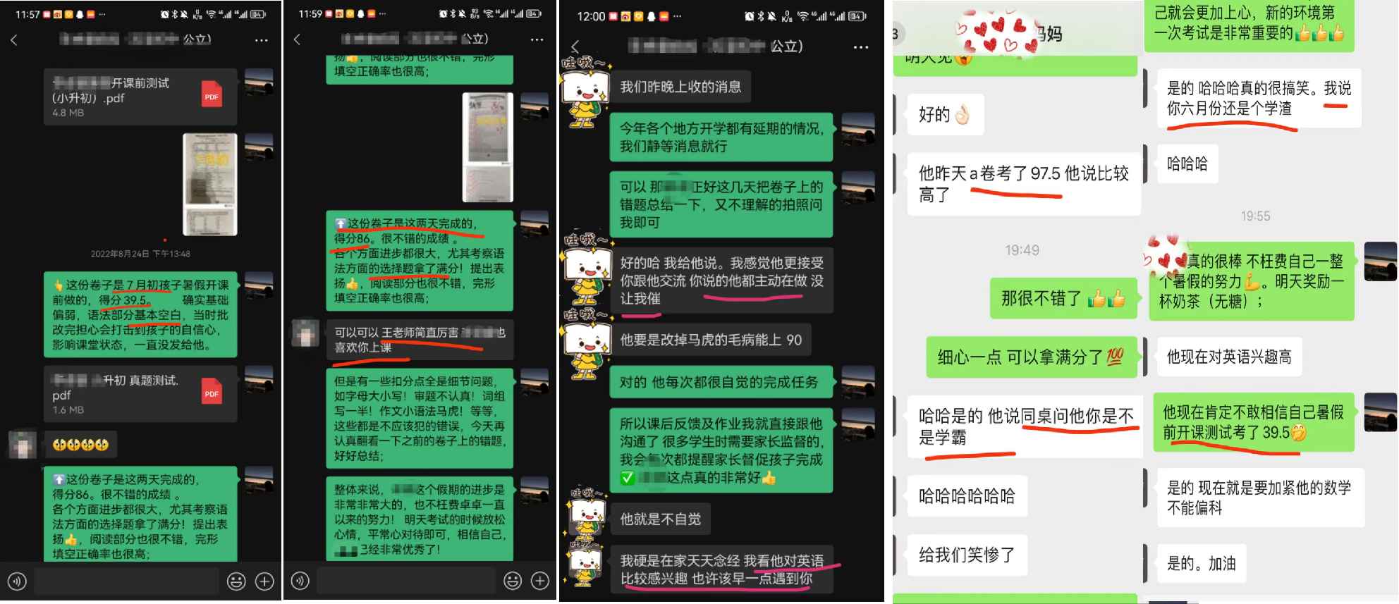 学员成绩展示 3